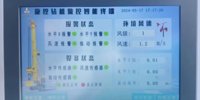 定制化監控系統| 旋挖鉆監測系統