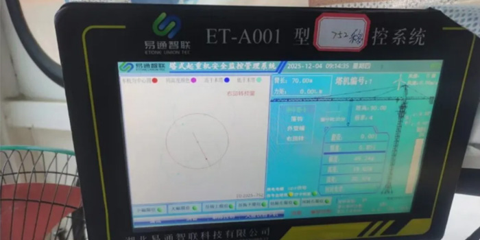 移動式塔吊防碰撞系統交付使用!