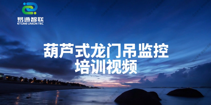 智能監控系統培訓安裝教程