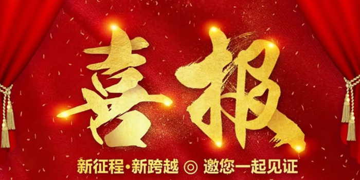 春耕秋收！金色十月，我司單月業績破千萬！