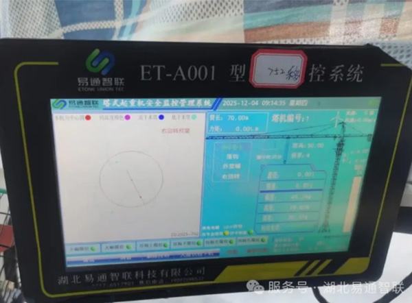 移動式塔吊防碰撞系統交付使用！