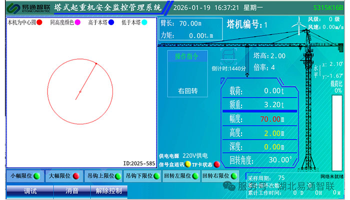雙場景守護｜北斗高精度定位為起重機群防碰撞筑牢安全防線